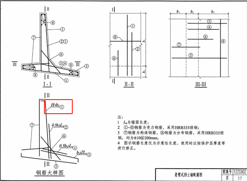 挡土墙