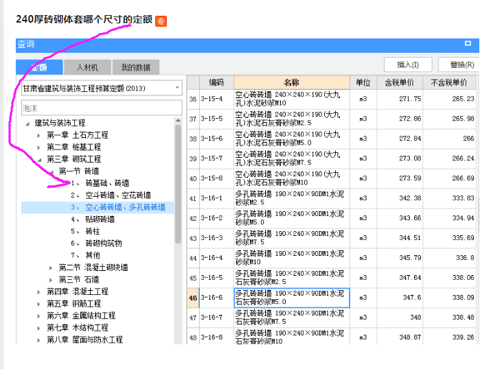 砖砌
