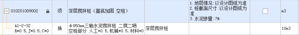 桩