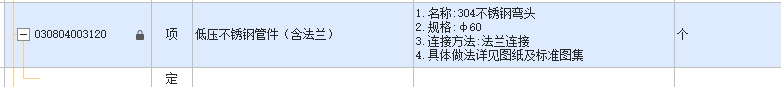 不锈钢管