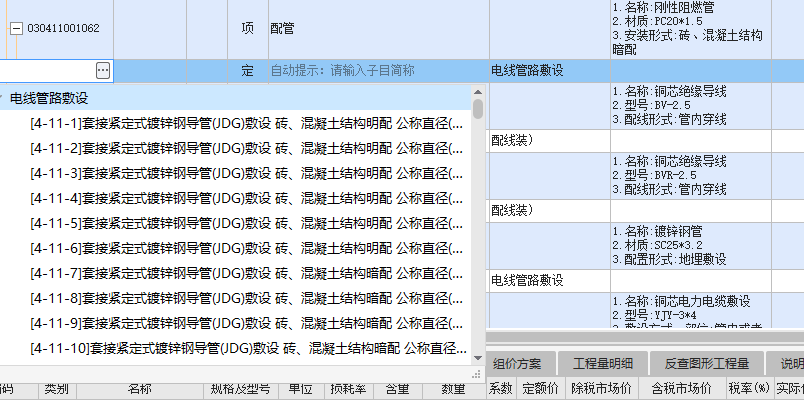 广联达服务新干线