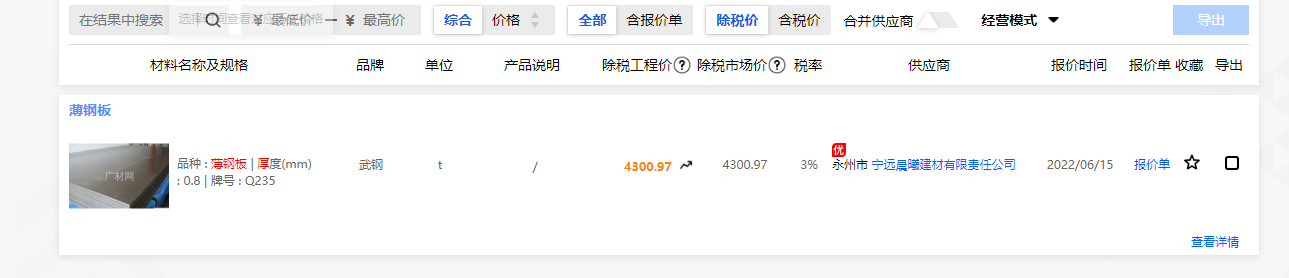 镀锌