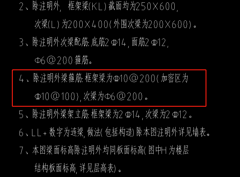 箍