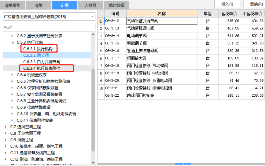 套取