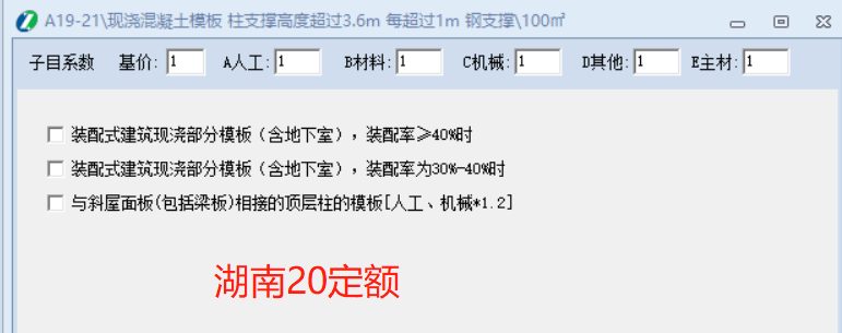 板超高