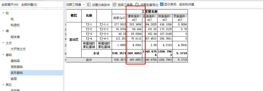 接触面积