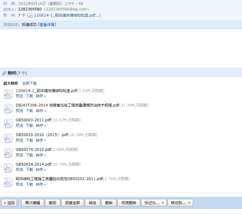 答疑解惑
