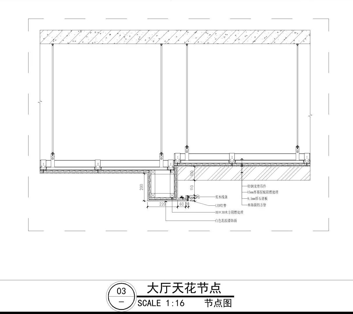 吊顶