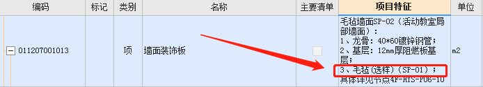 毛毡套什么定额