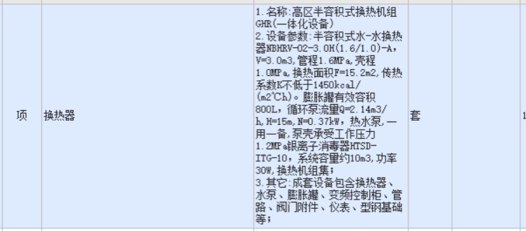 变频控制柜套什么定额