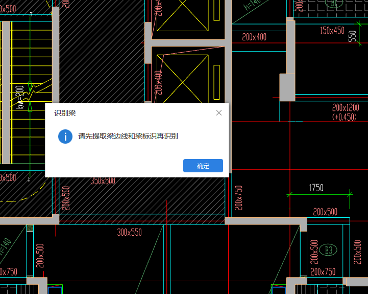 提取梁边线