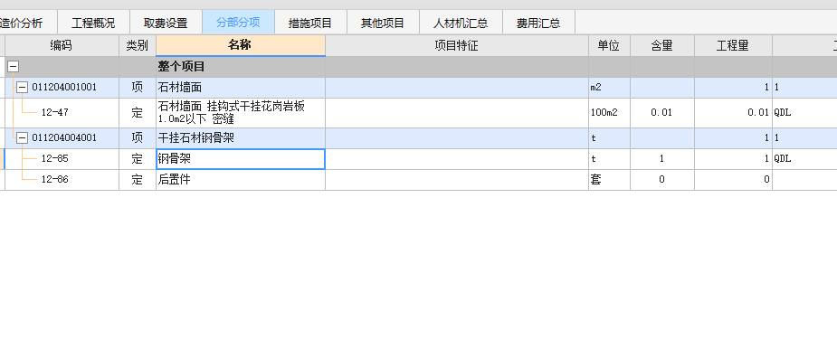 干挂墙