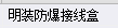 人防