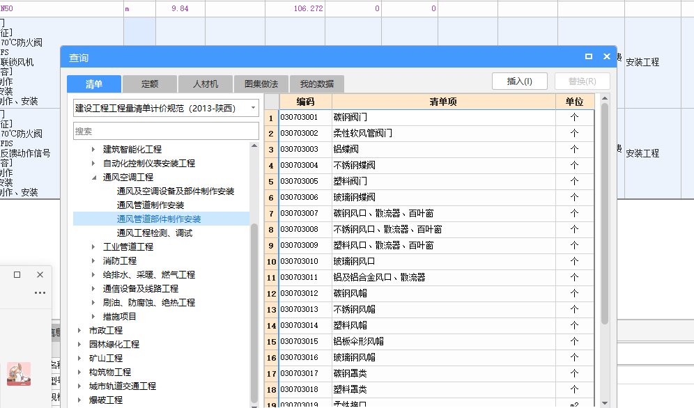 套什么清单