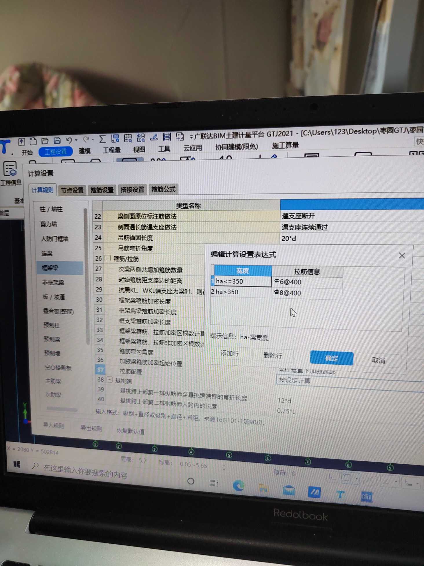 非框架梁