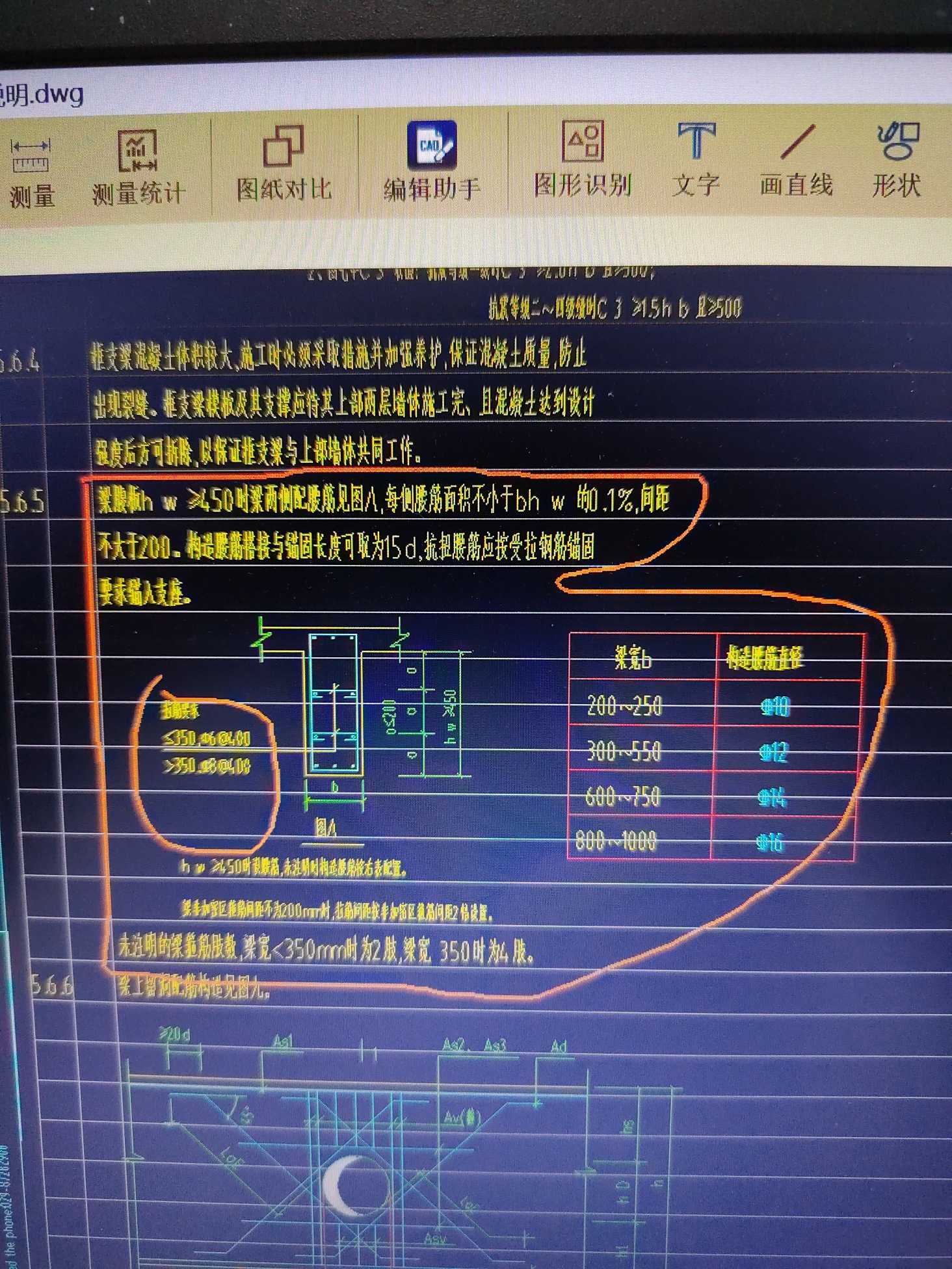 连梁