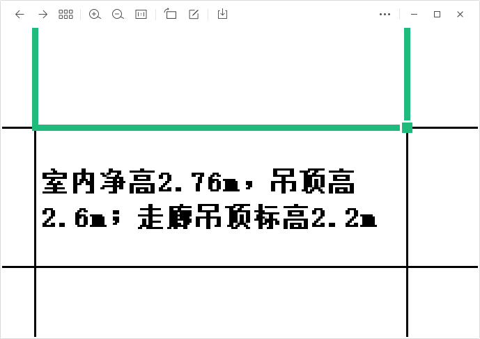净高