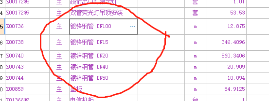 镀锌