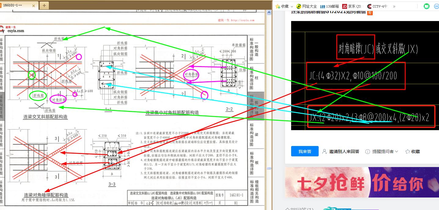 建筑行业快速问答平台-答疑解惑