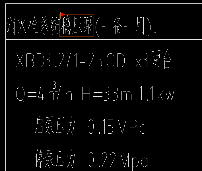 消火栓