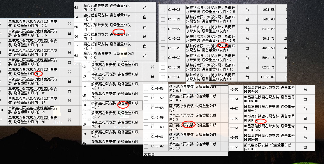 消火栓系统