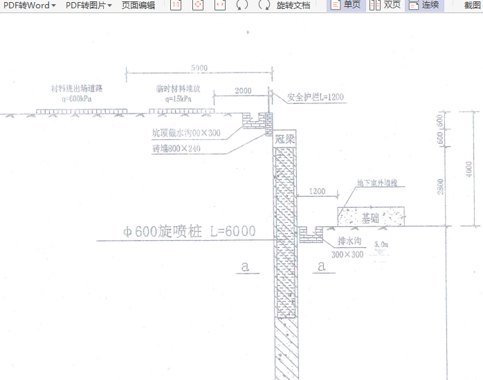 桩顶