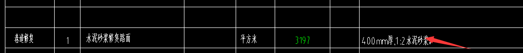 找平层