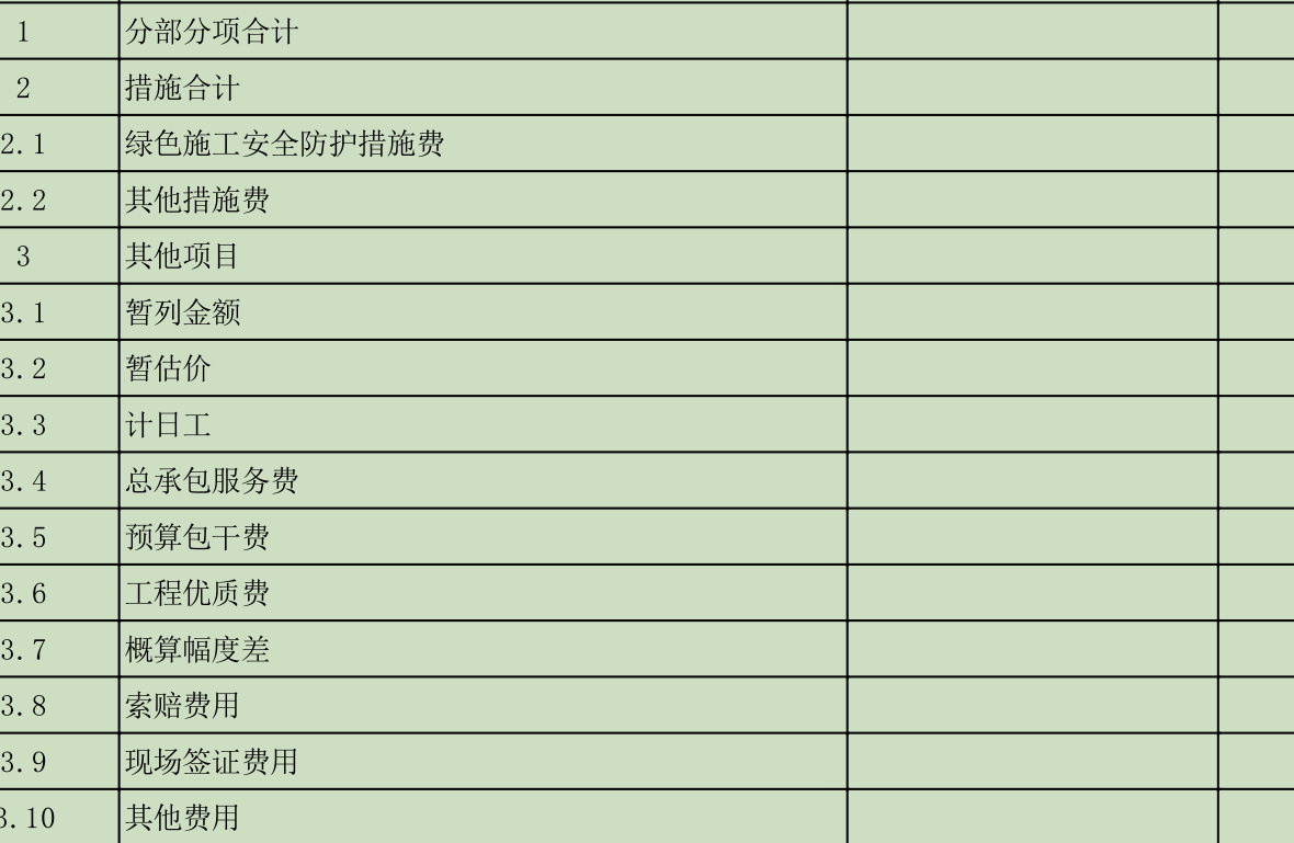 报表导出