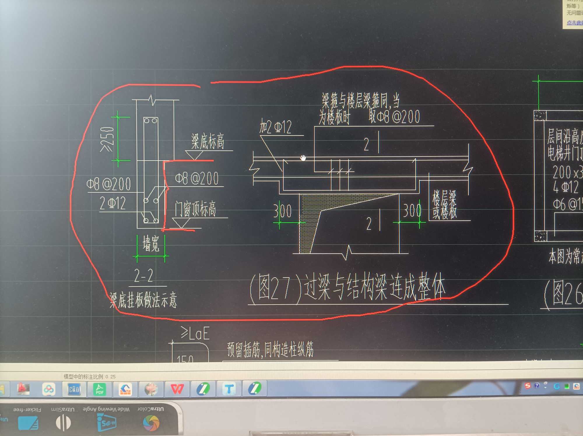 过梁