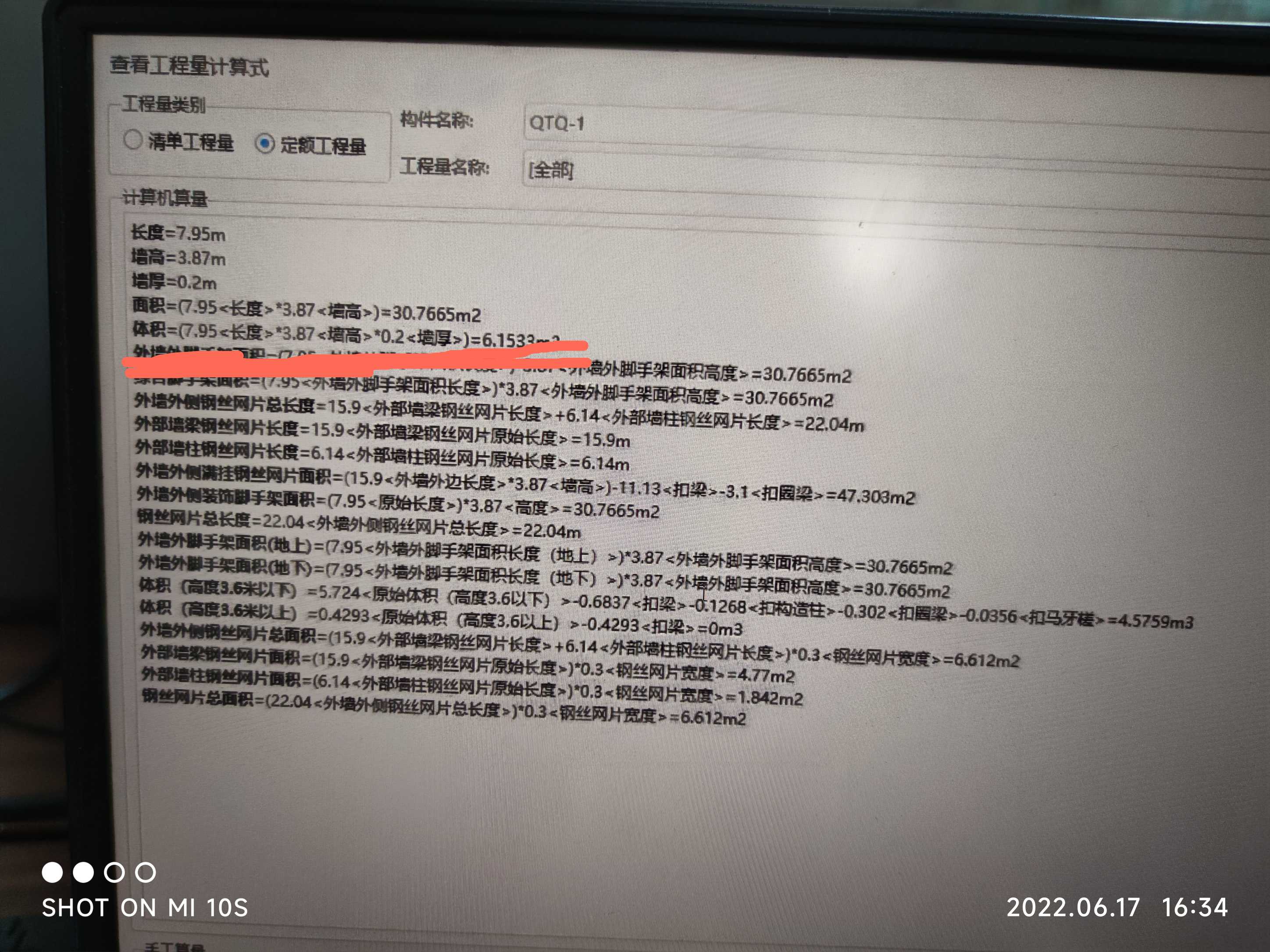 砌體墻