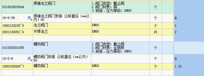 螺纹连接