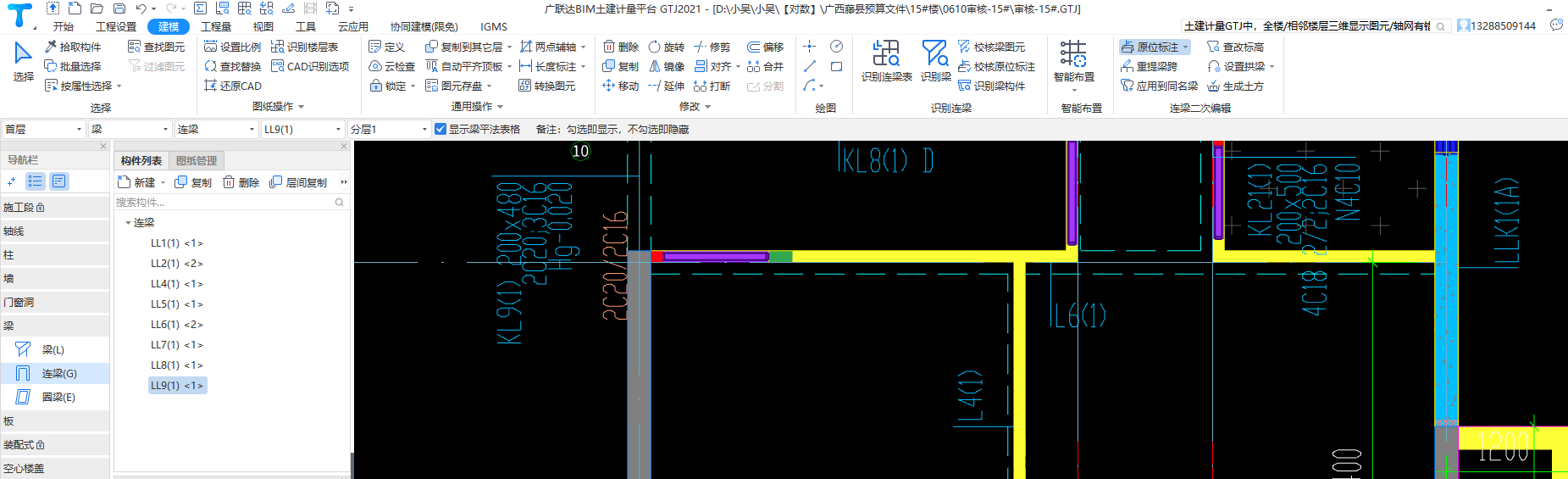 构件定义