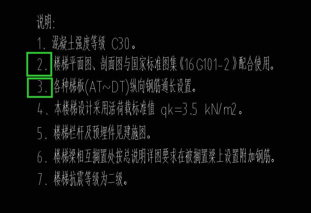 双网双向布置