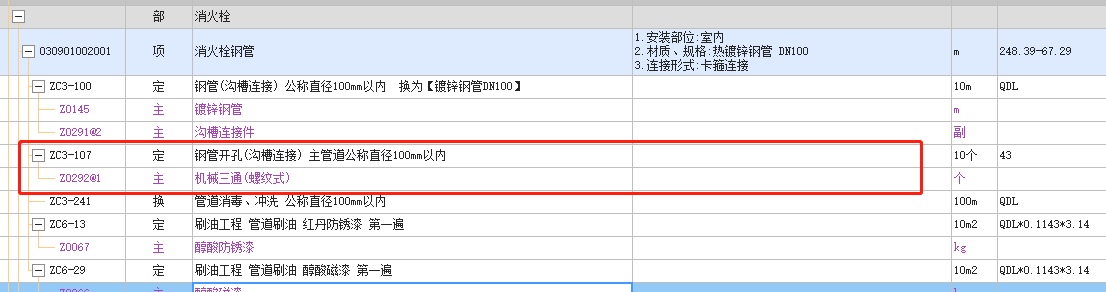 四通管件