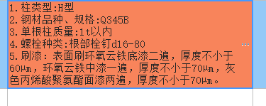 套什么定额