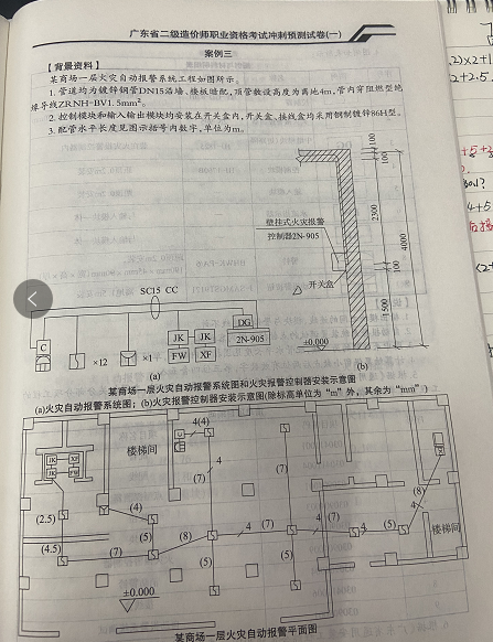 配管