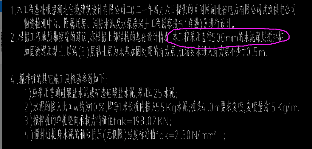 水泥搅拌