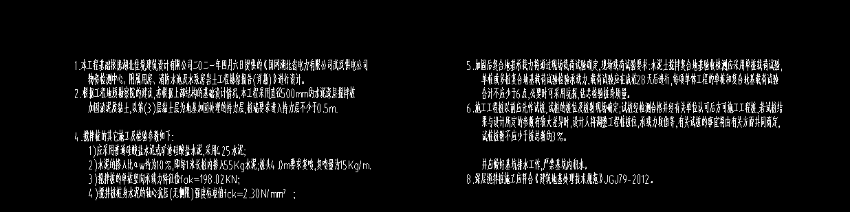 桩