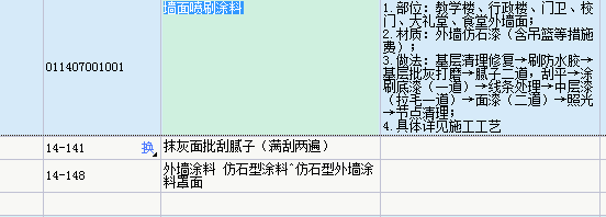 定额