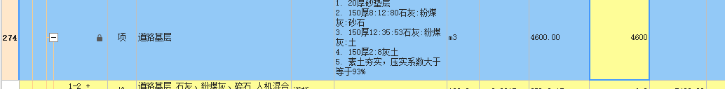 子目