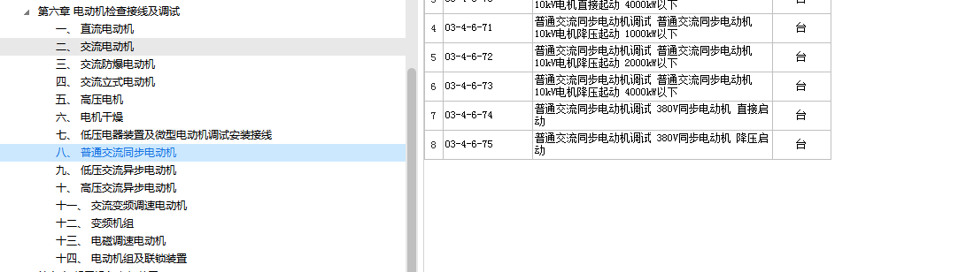 室外