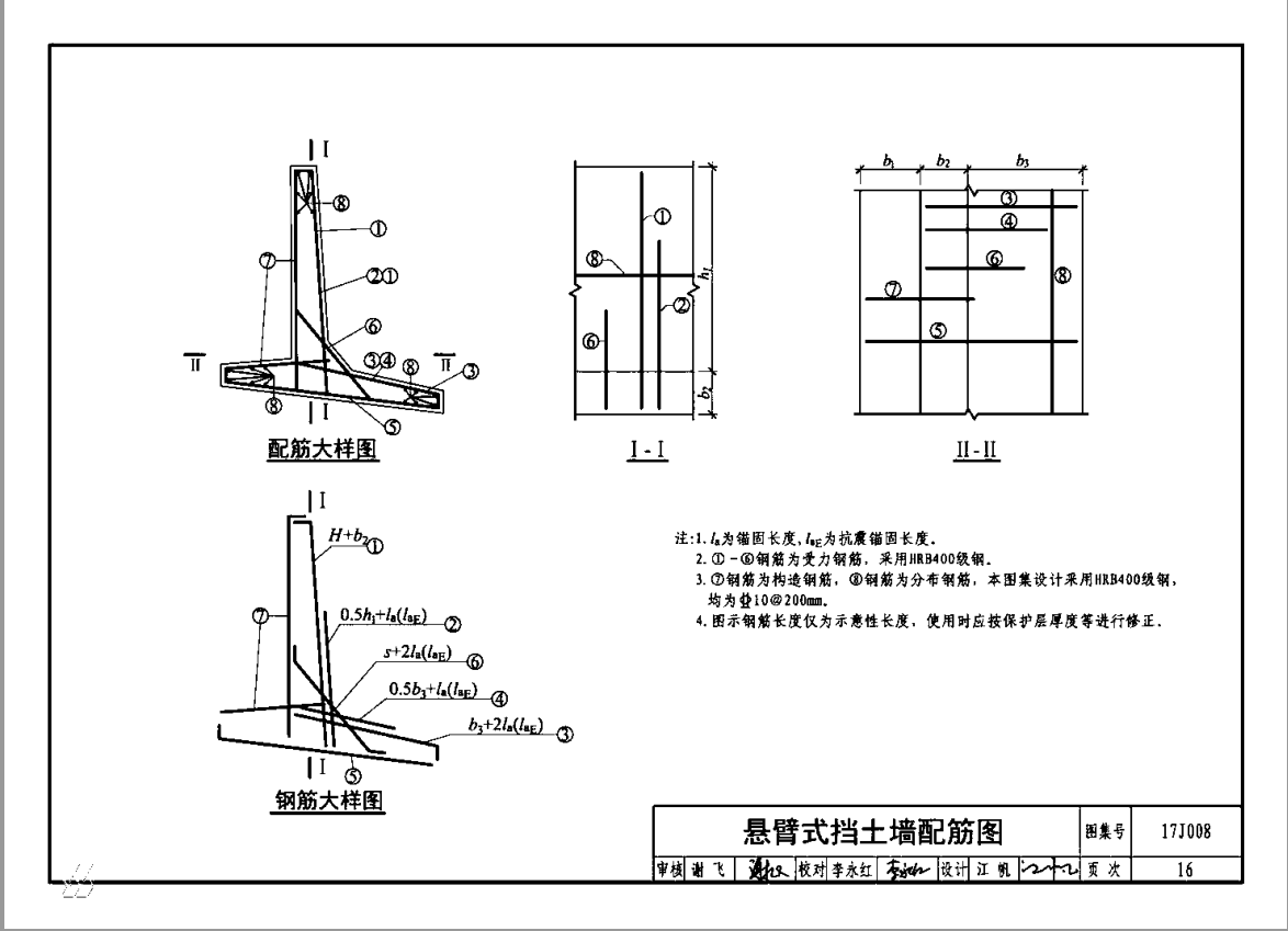 构造筋