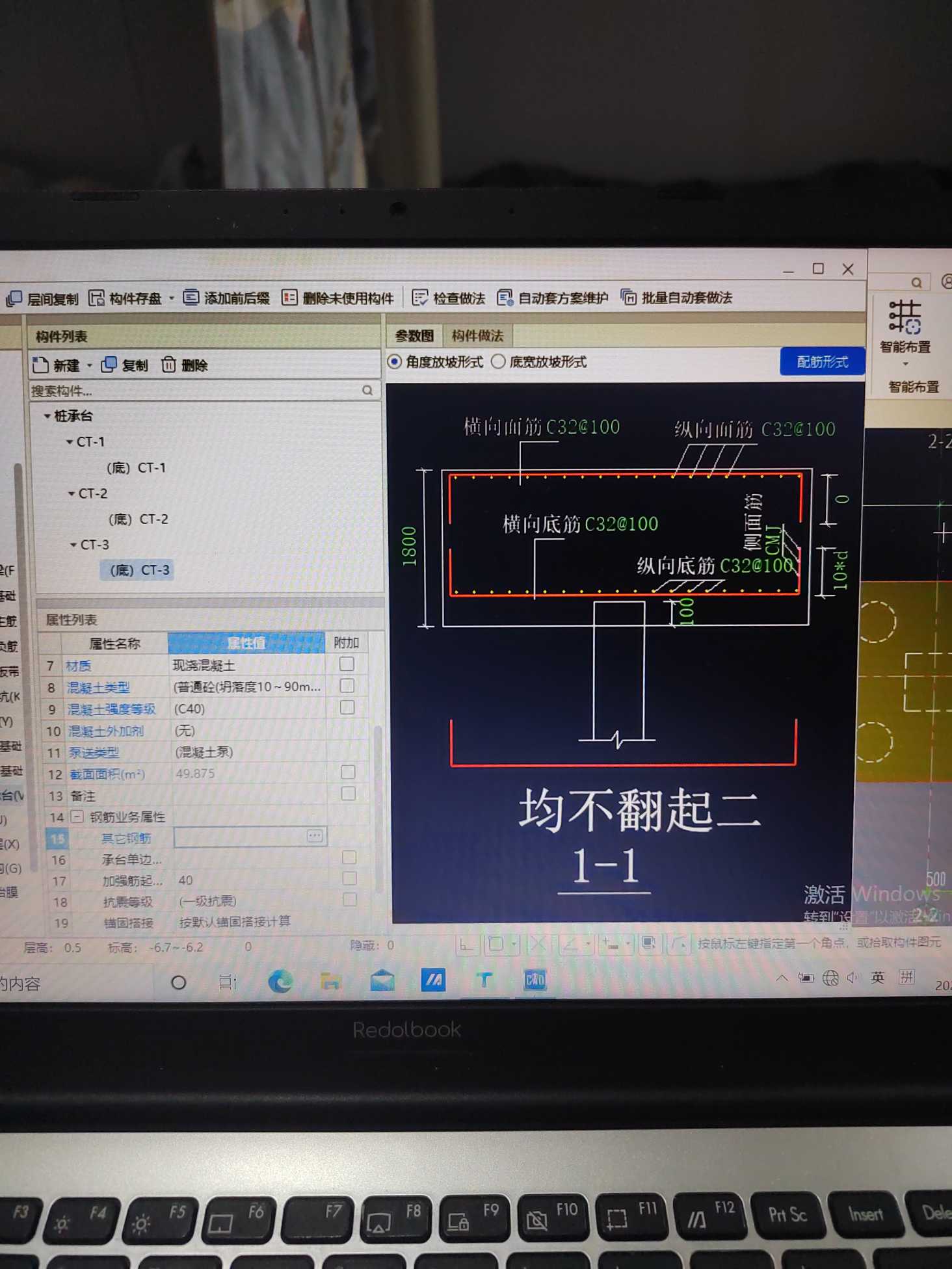 附加钢筋
