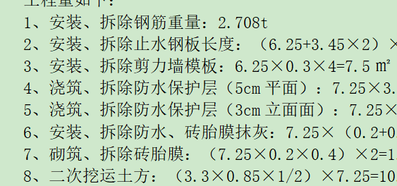 修缮定额