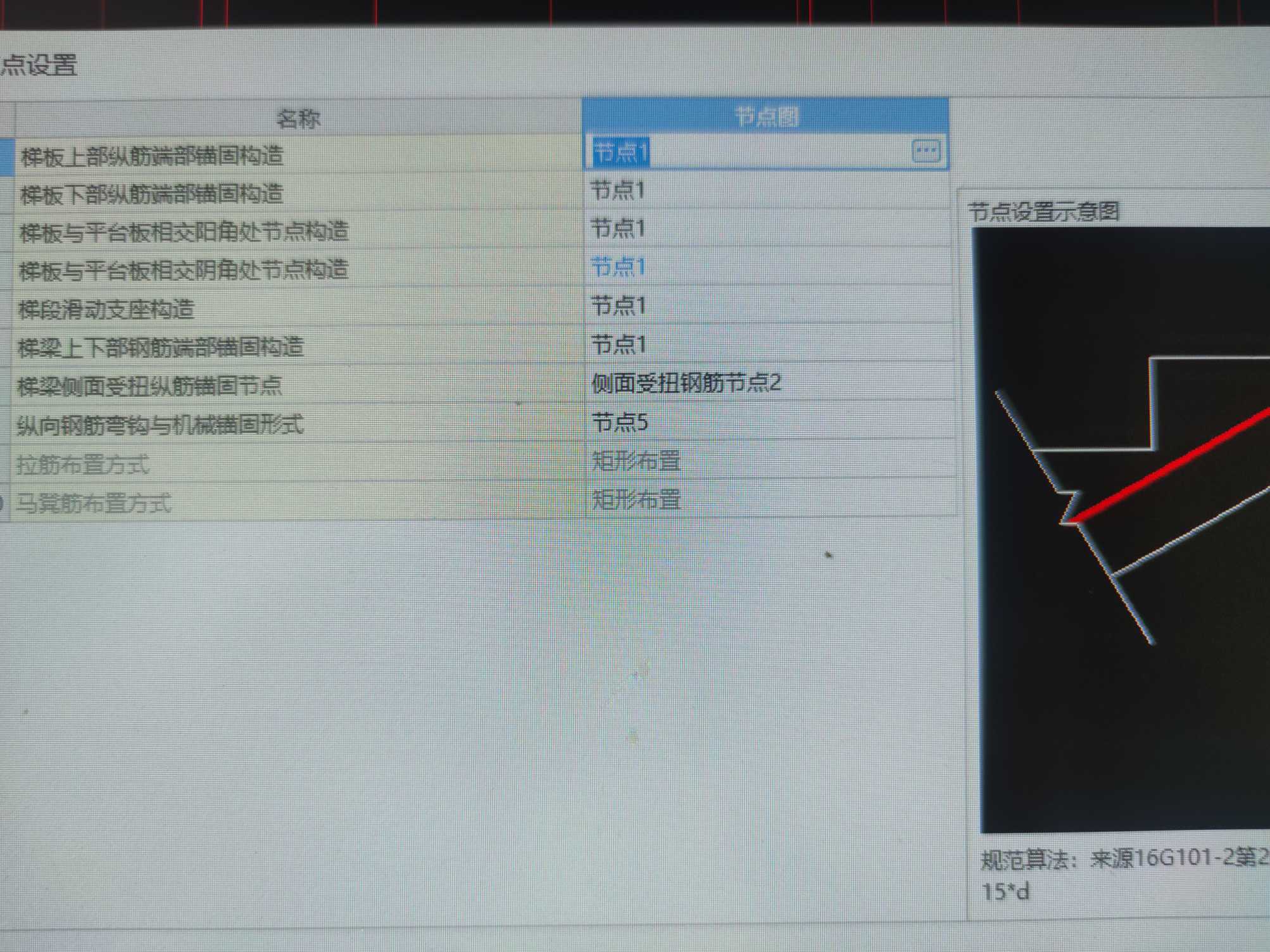 端部构造