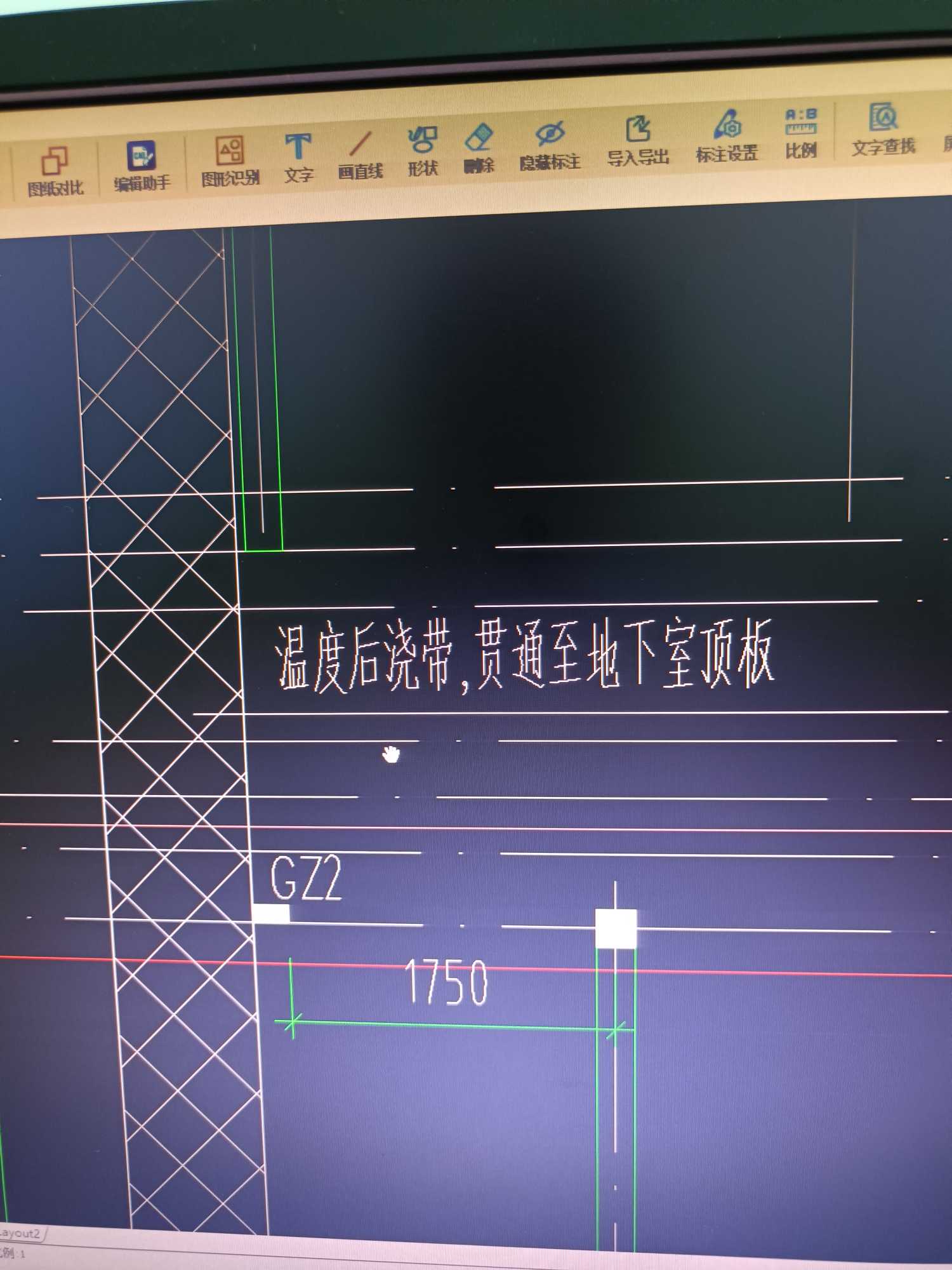 温度后浇带
