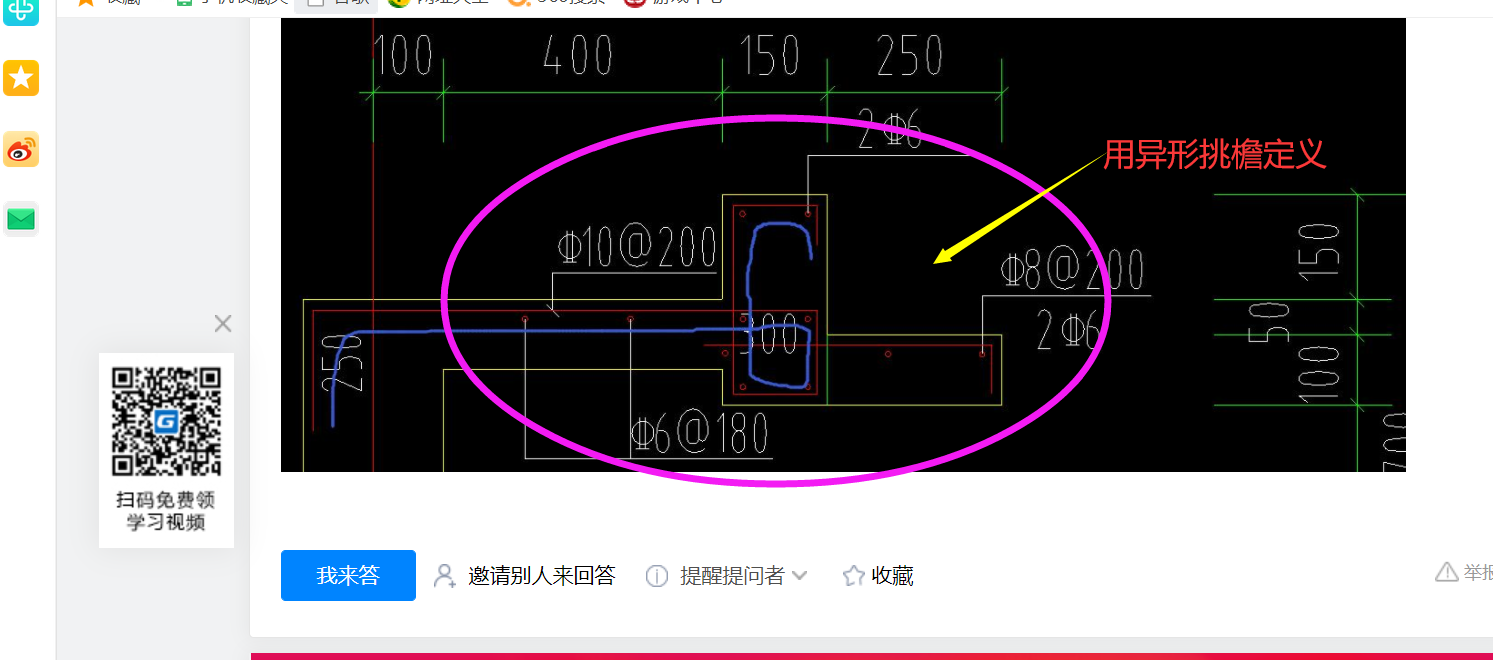 钢筋信息