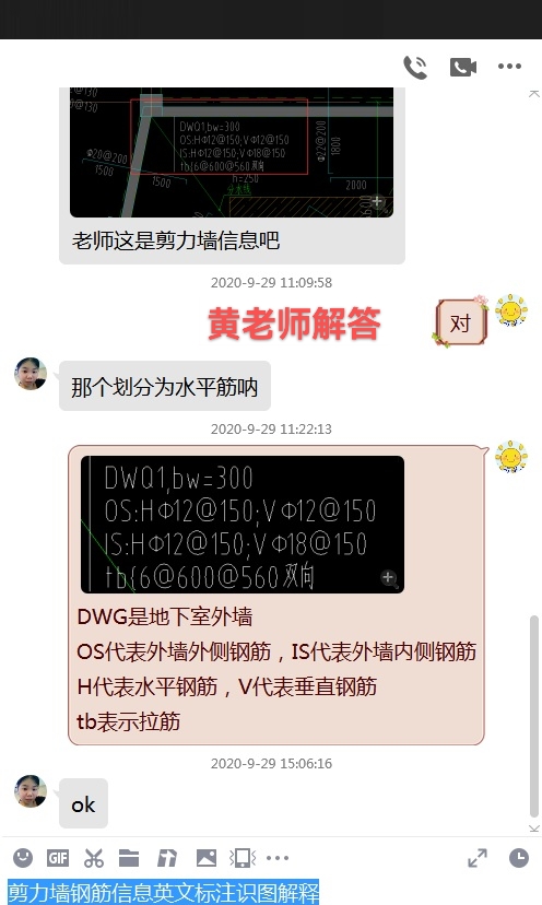 建筑行业快速问答平台-答疑解惑