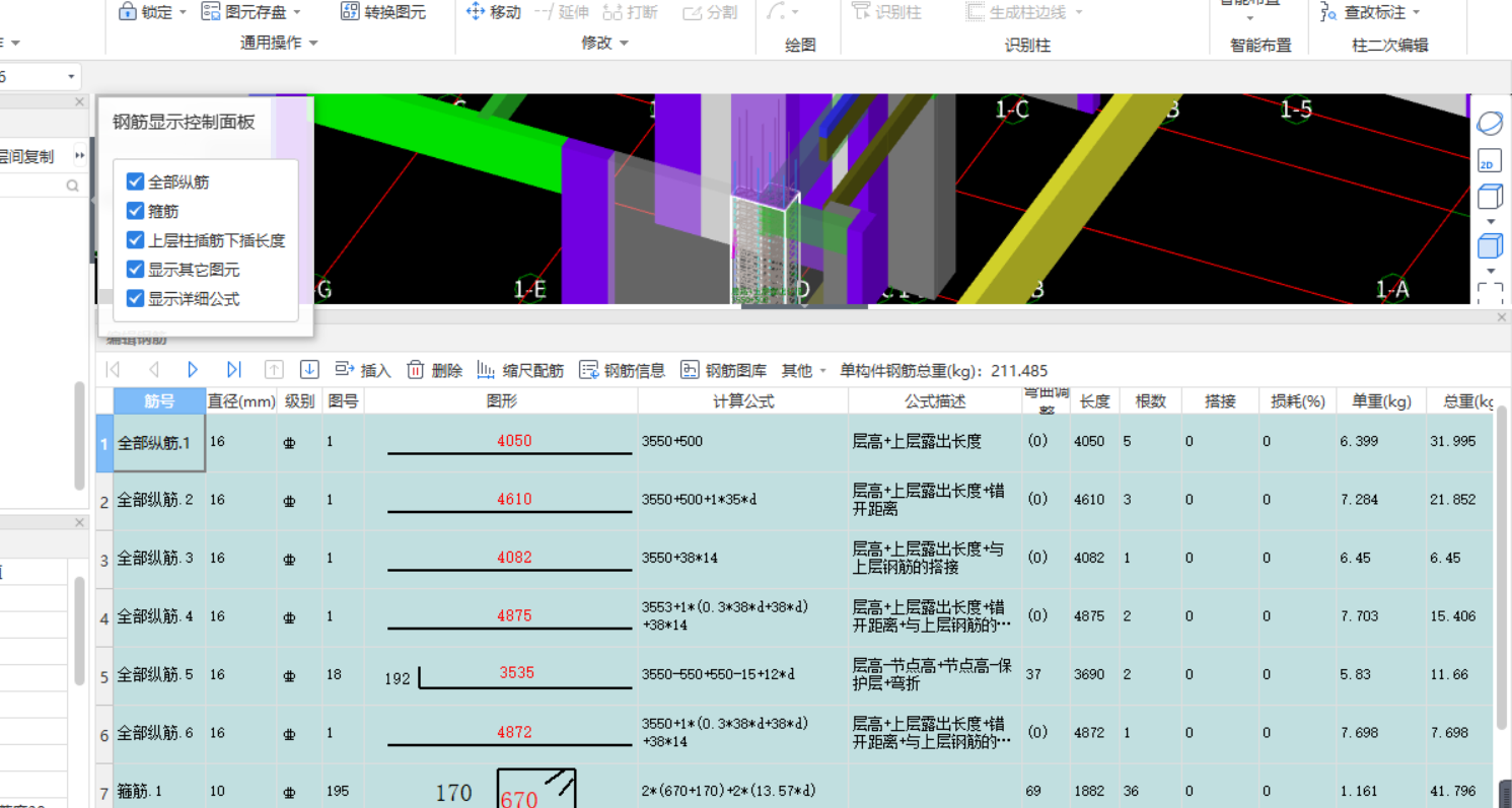 露出长度