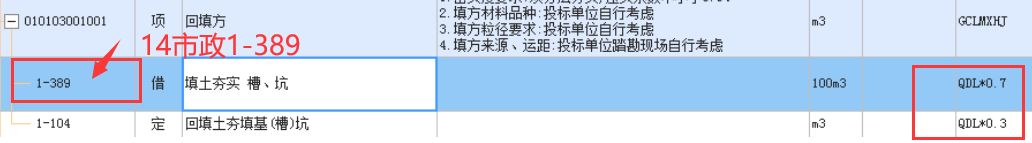 回填土